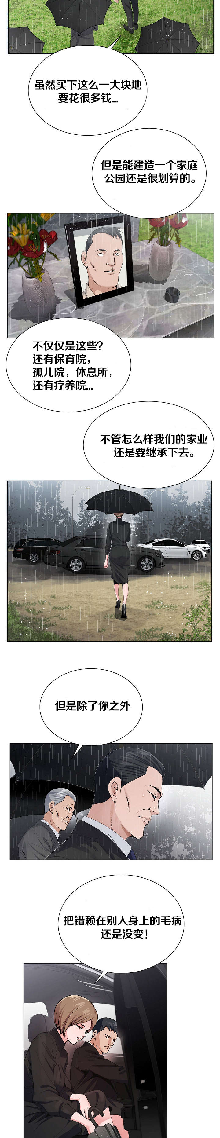 第16章：土地与种8