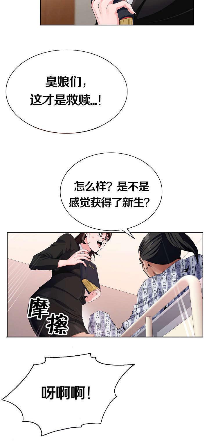 第1章：人渣父亲8