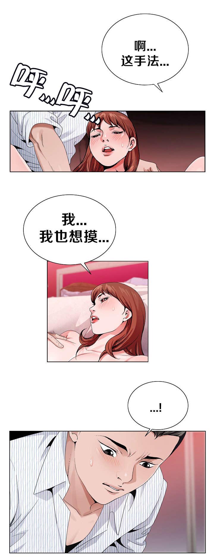 第14章：施展才能8