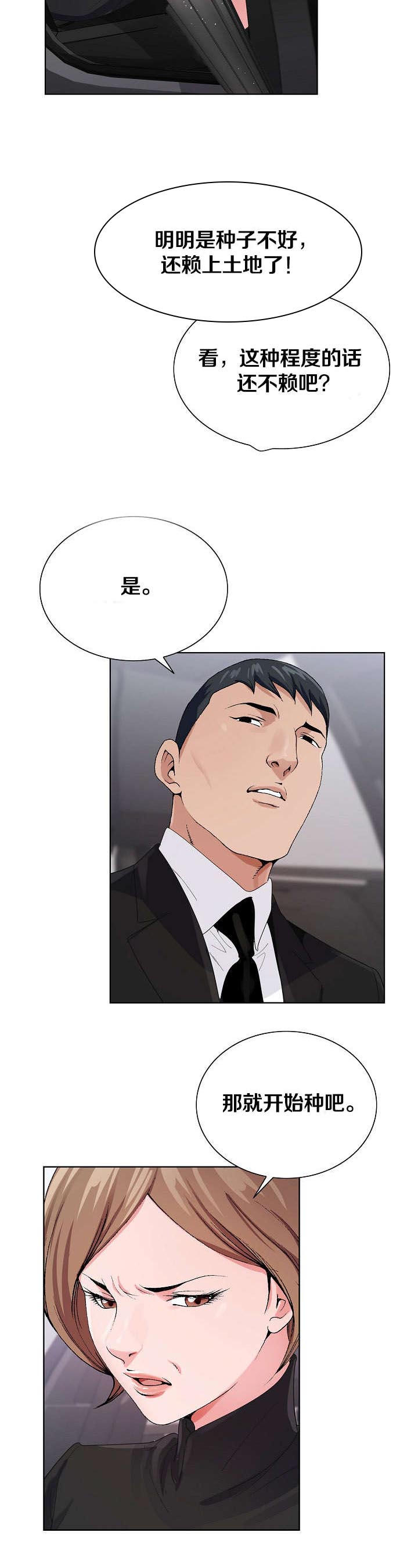 第16章：土地与种9