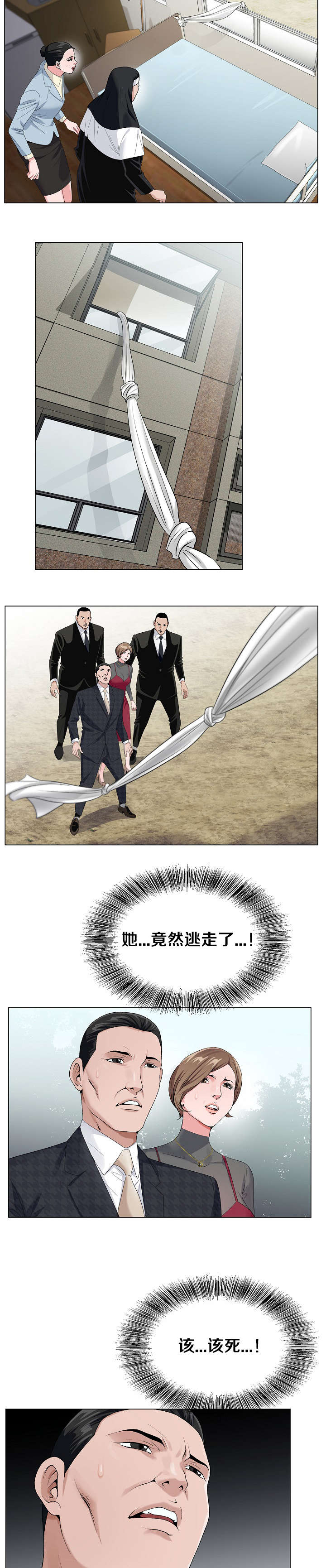 第45章：逃出5