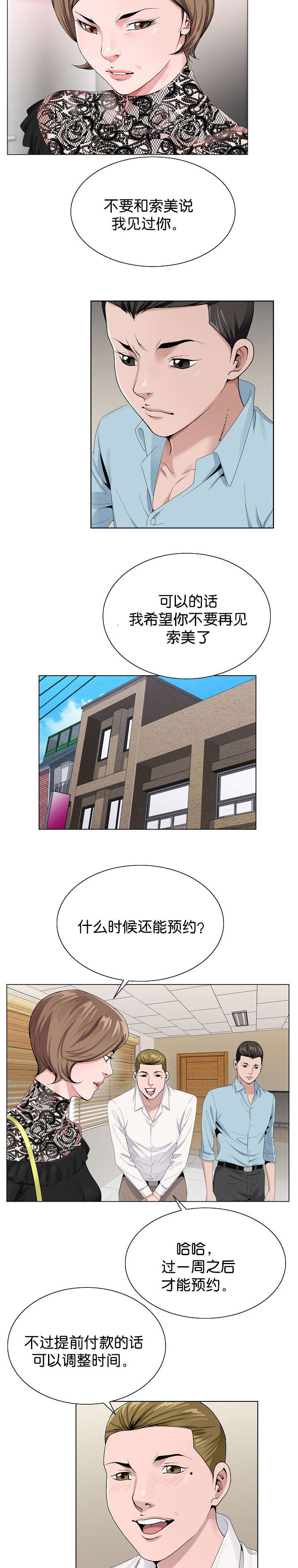第31章：又近一步5