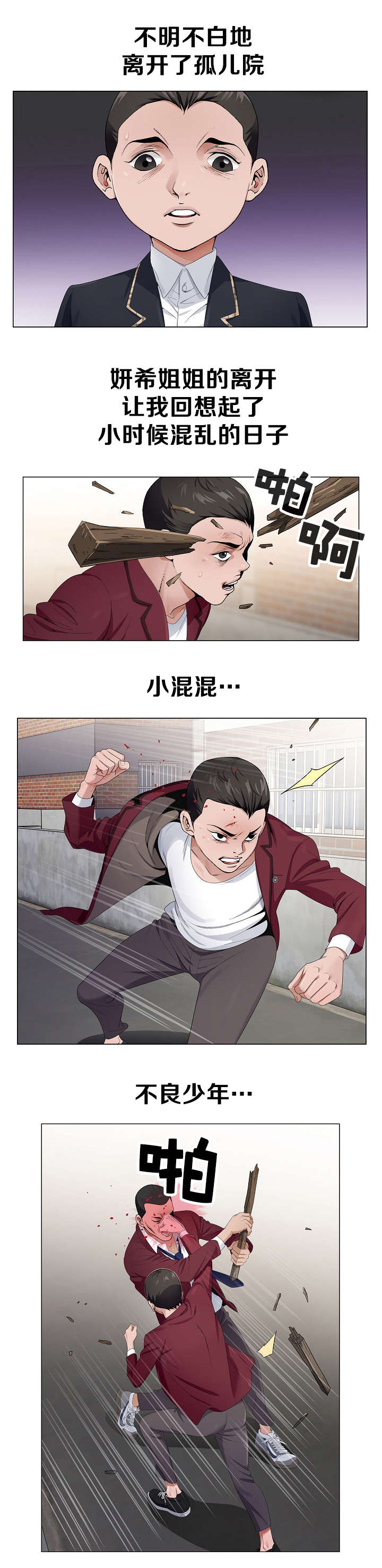 第3章：长大后6
