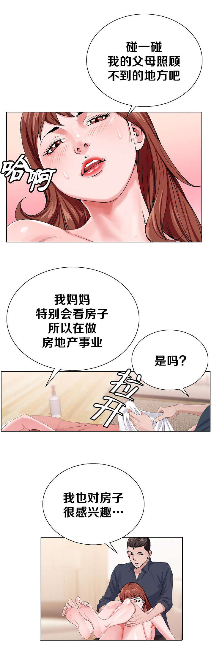 第34章：打探消息10