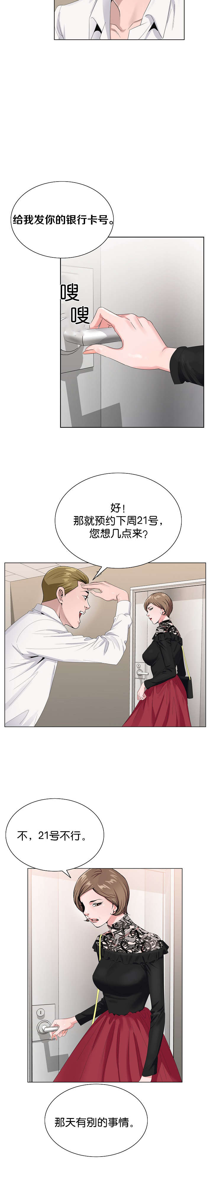 第31章：又近一步6
