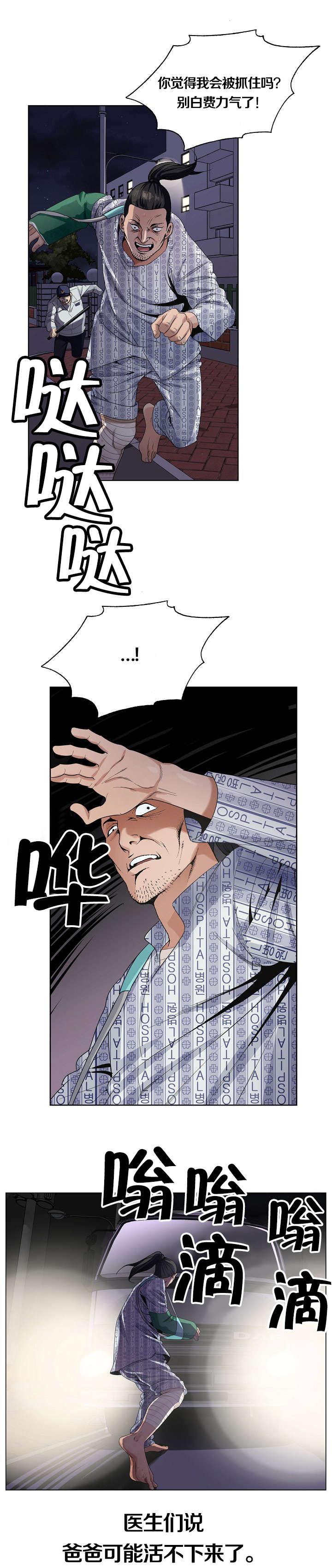 第2章：死亡3