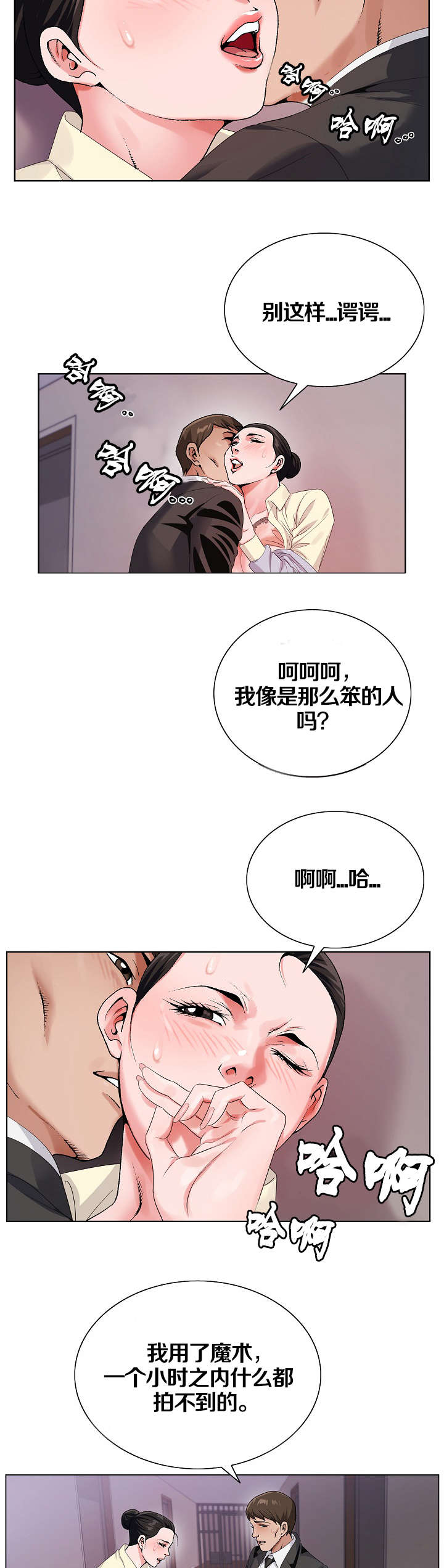 第44章：唯一机会8