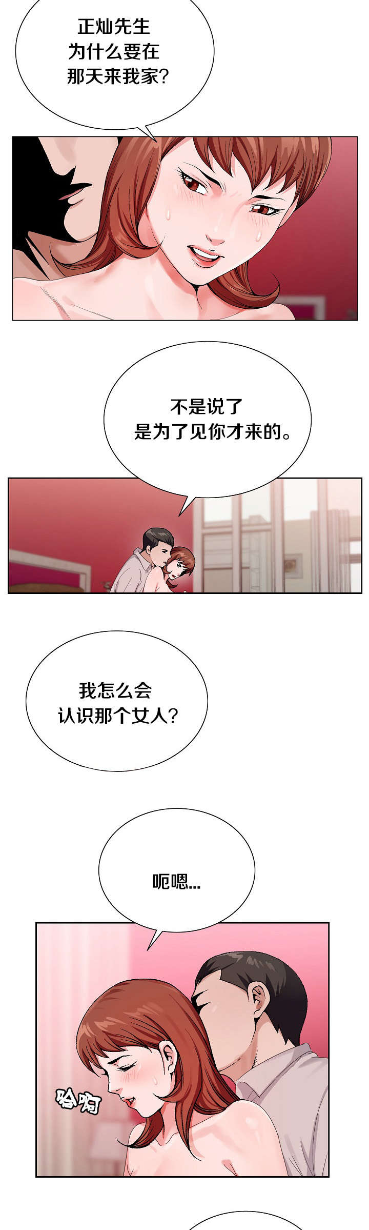 第26章：准备绝招10