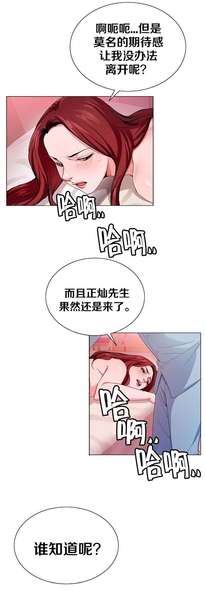 第6章：想象5