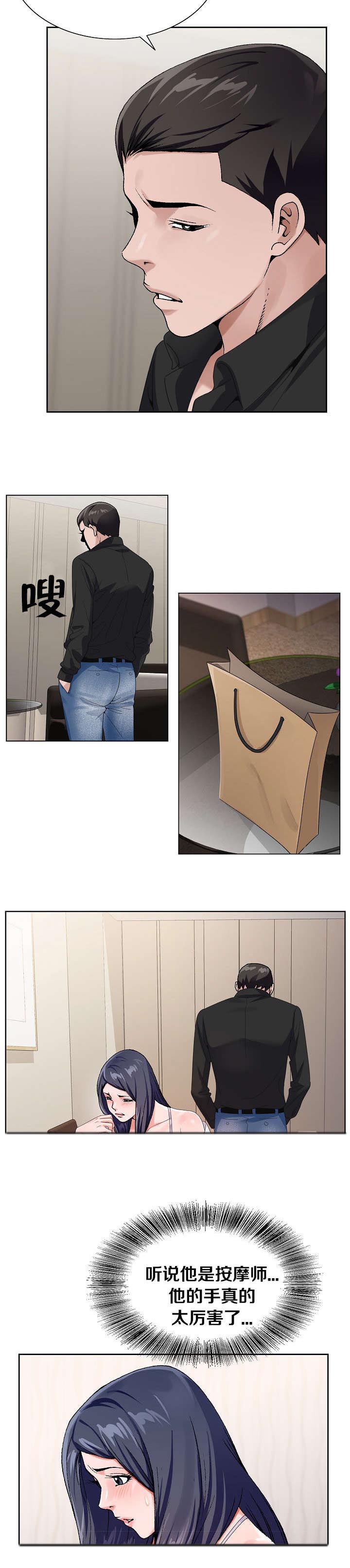 第46章：缓解疼痛6