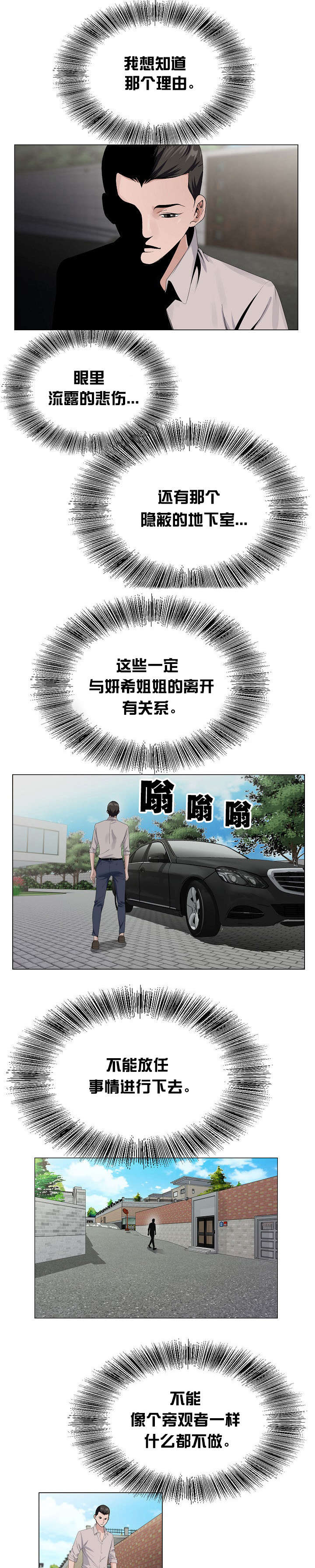 第27章：一探究竟8