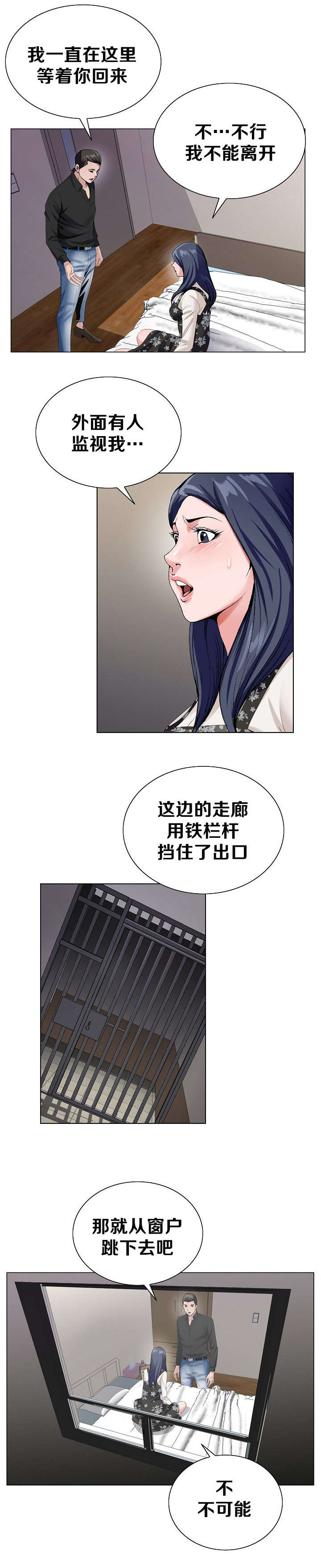 第44章：唯一机会5