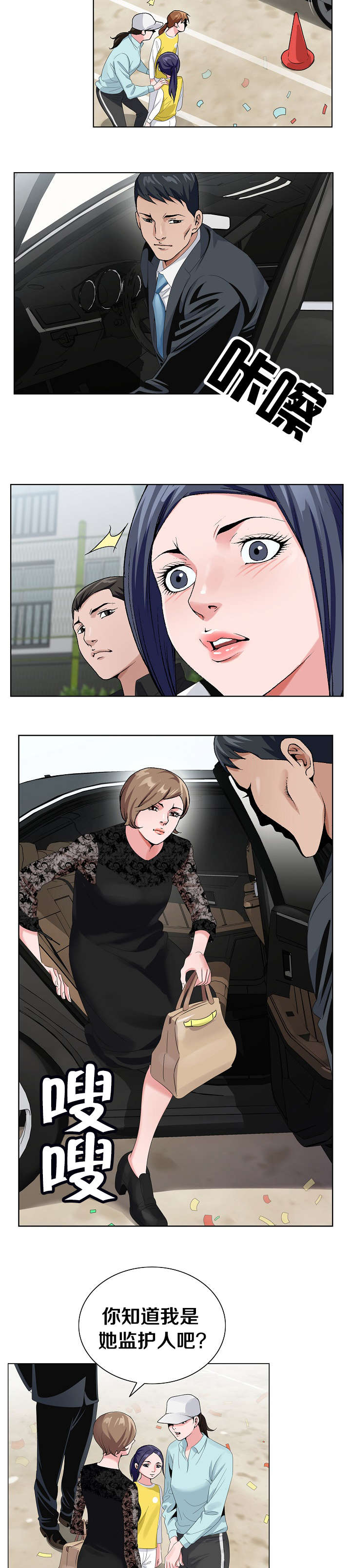 第47章：带走5