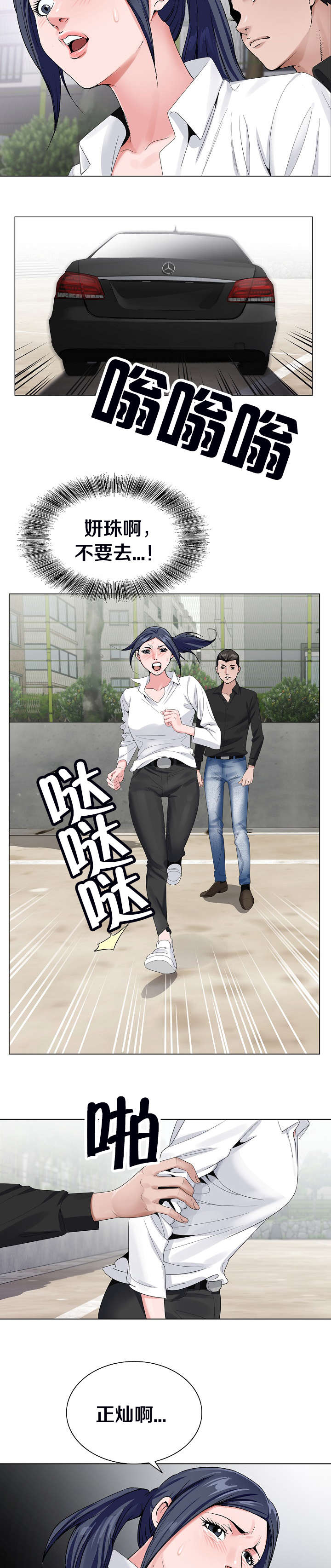 第47章：带走7