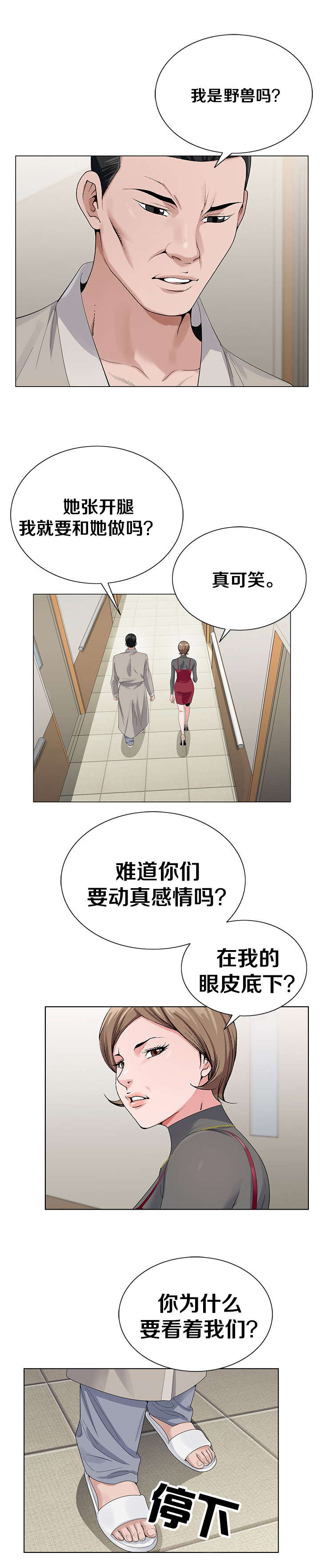 第40章：好时间2