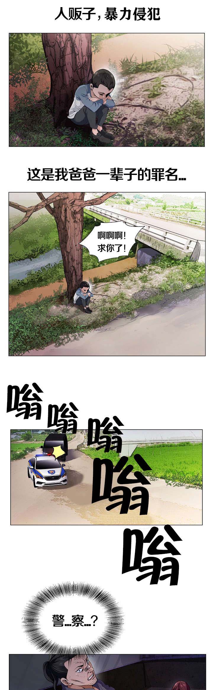 第1章：人渣父亲2