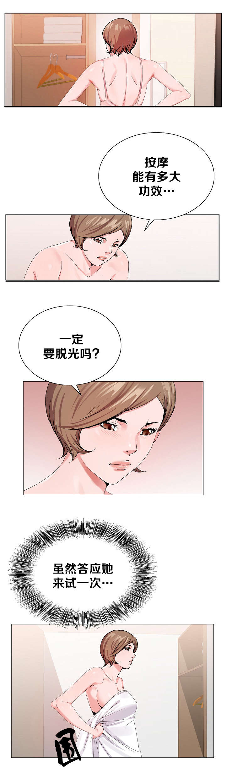 第29章：要求2
