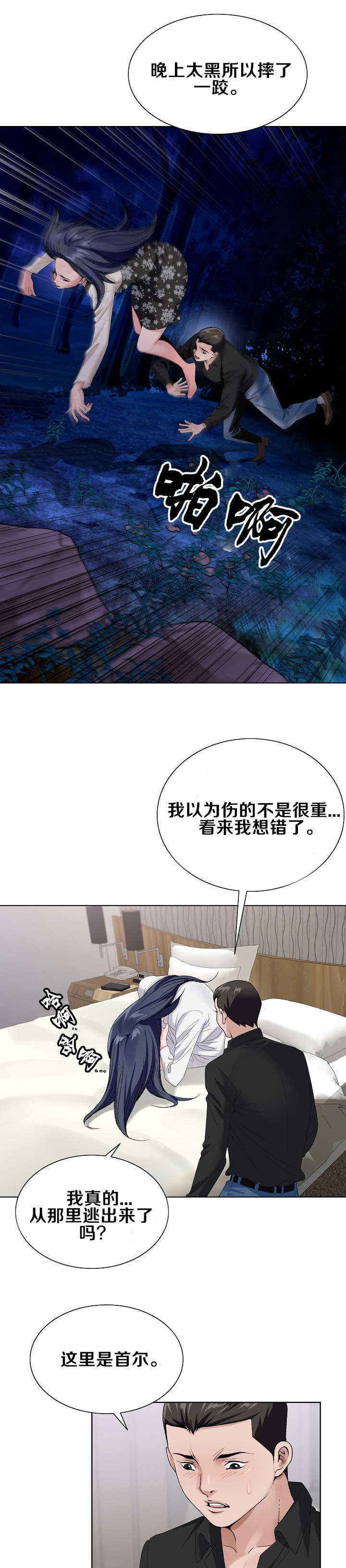 第45章：逃出10