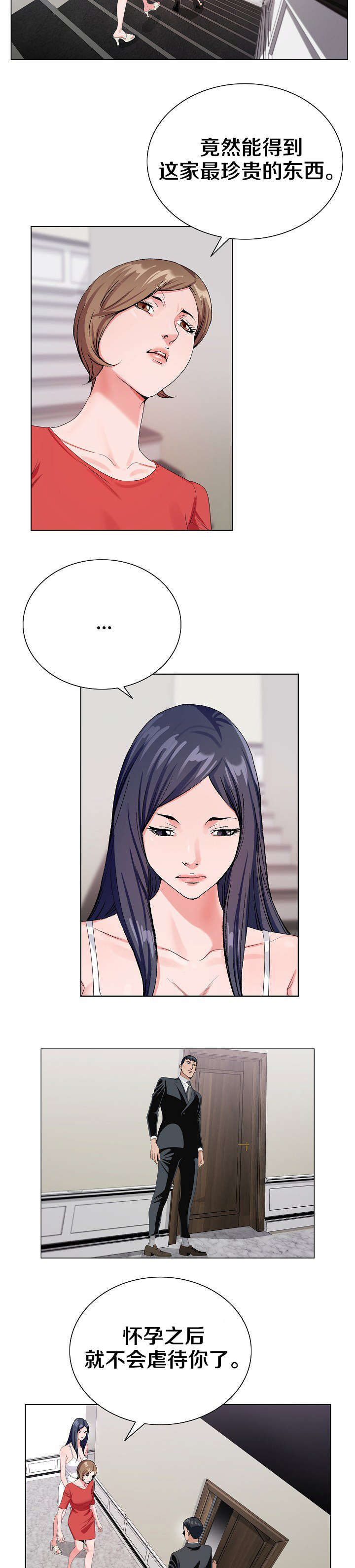 第24章：最后一次4