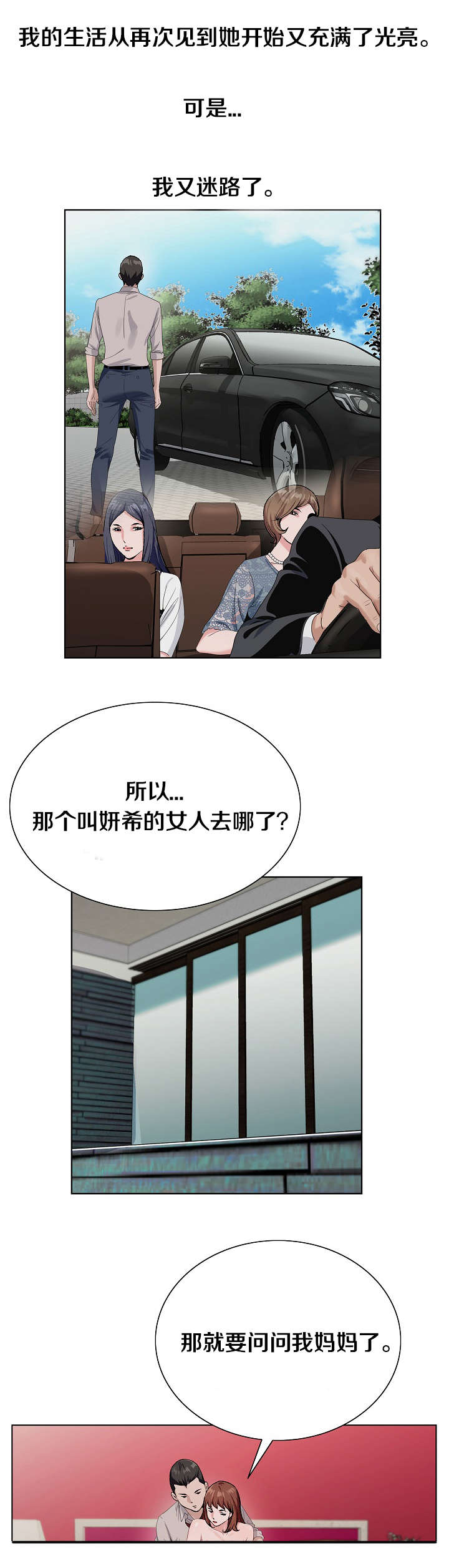 第30章：配合7