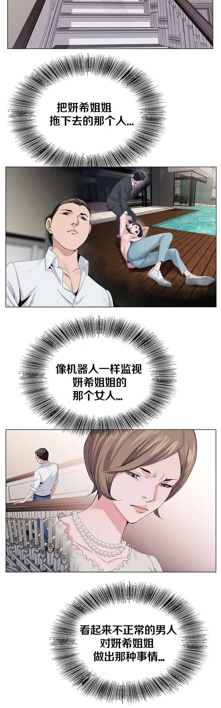第15章：点穴法5