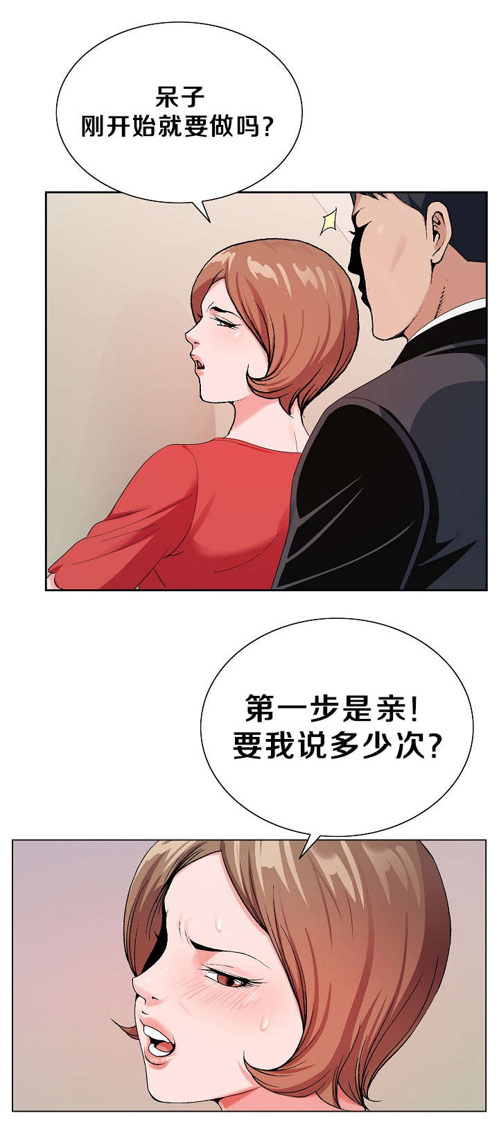 第25章：快点8