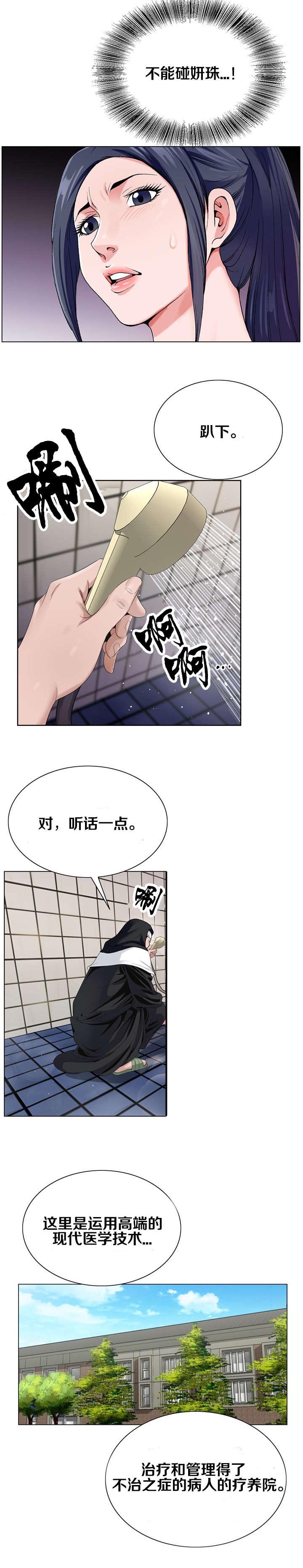 第37章：暗中观察2