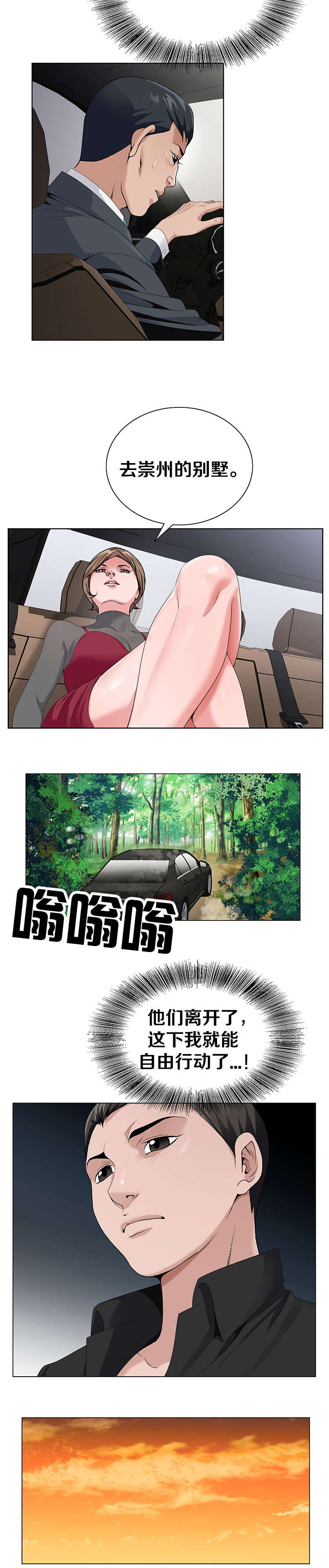 第40章：好时间4
