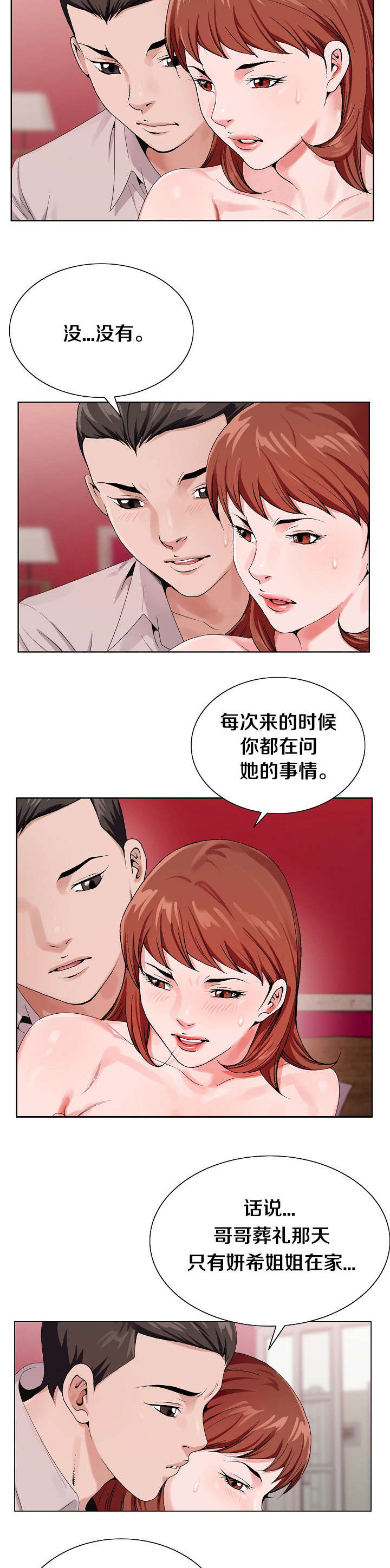 第26章：准备绝招9