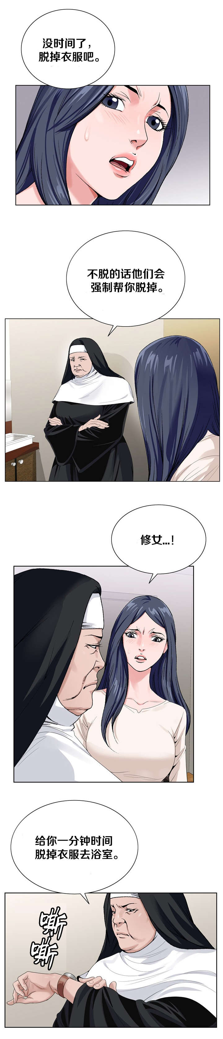 第36章：清洁工作3