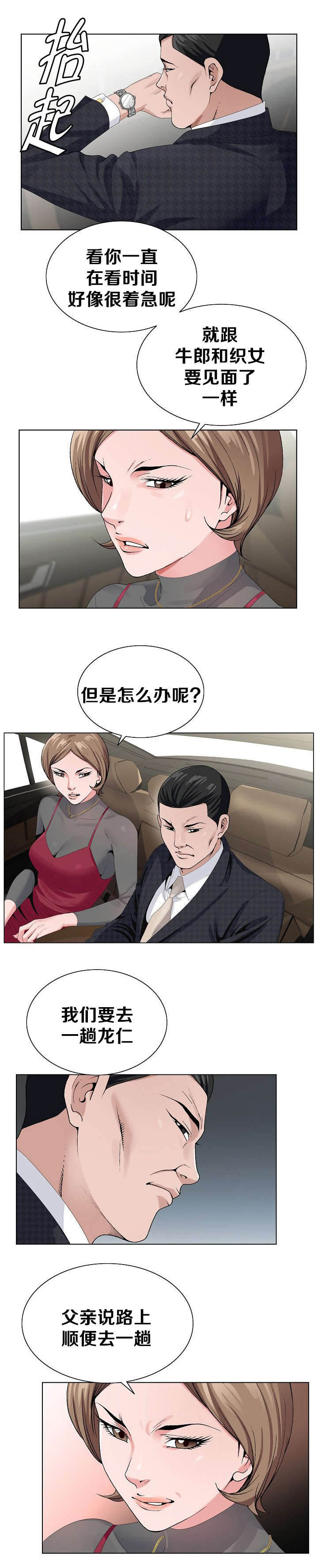 第35章：跟踪8