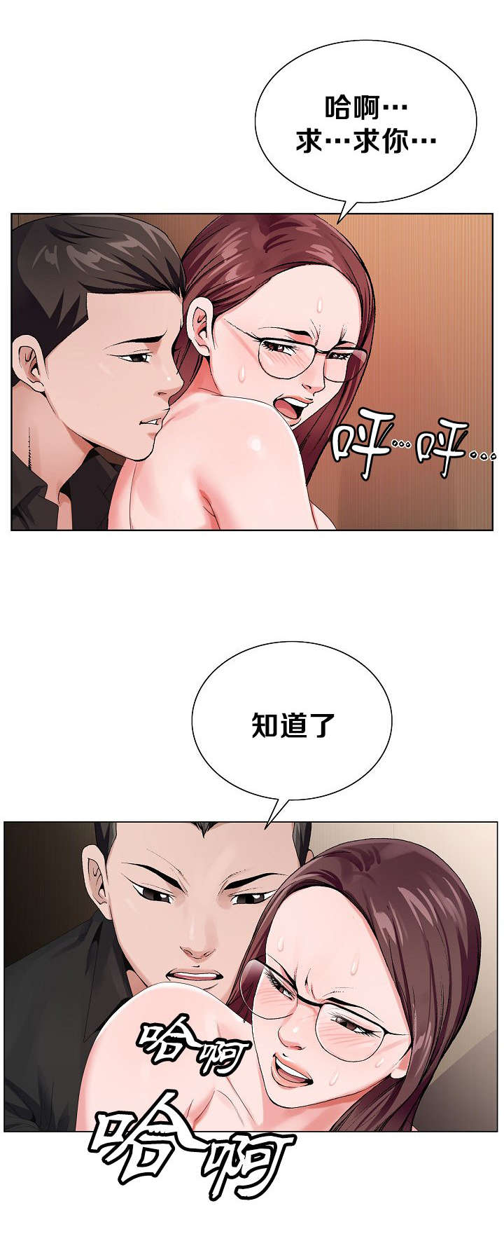 第43章：猜测5