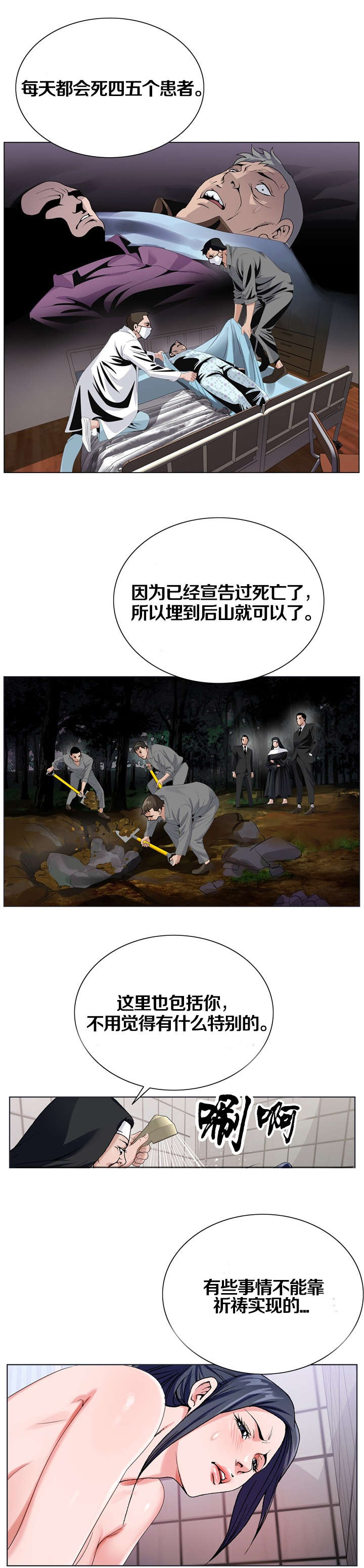第37章：暗中观察3