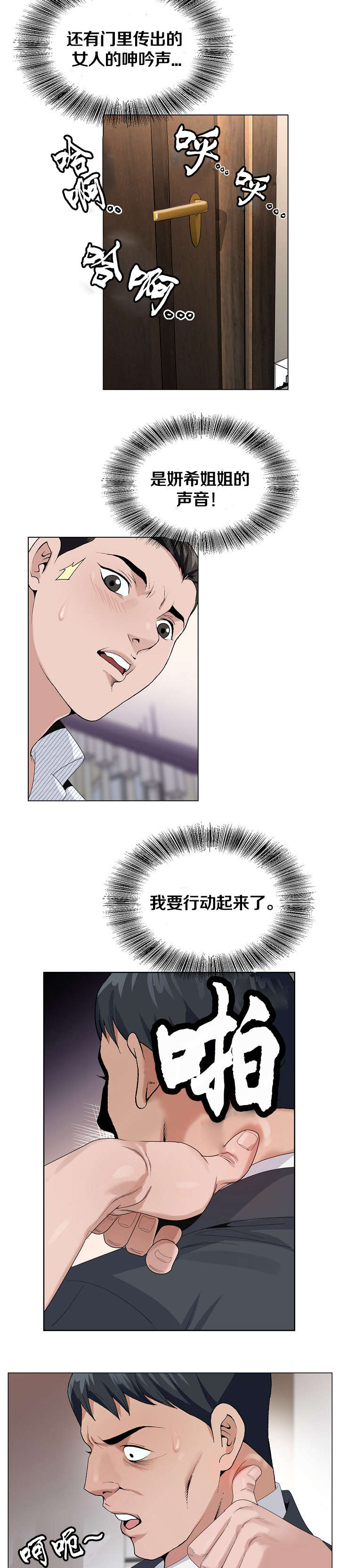 第15章：点穴法7