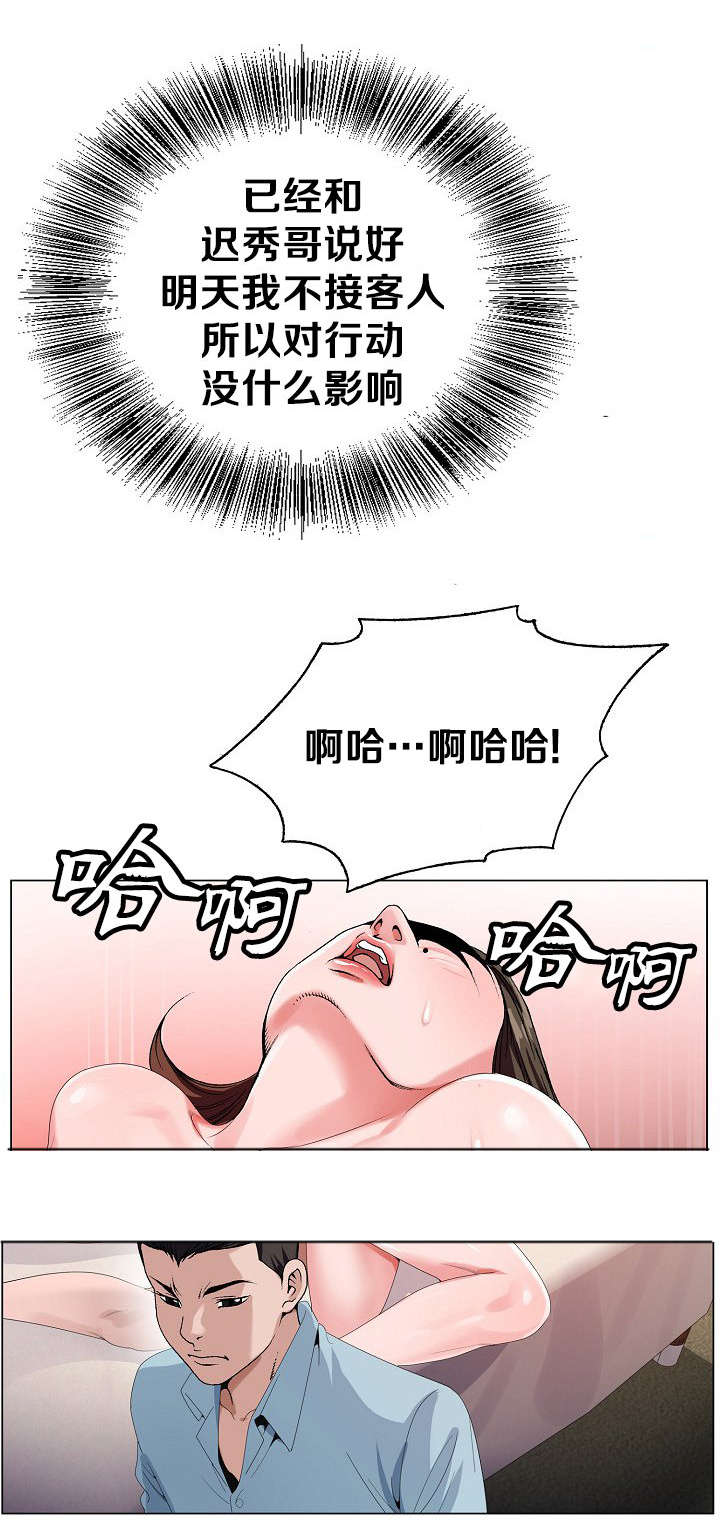 第35章：跟踪6