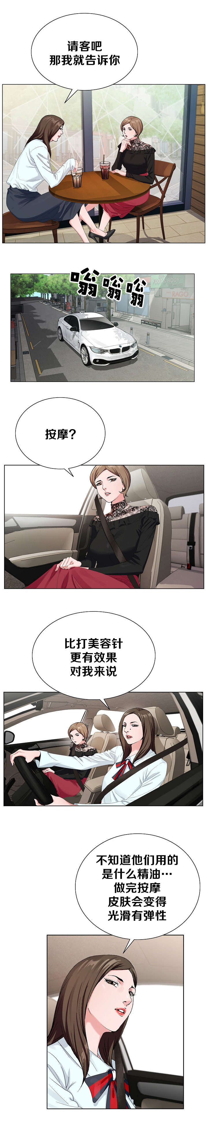 第28章：推荐4
