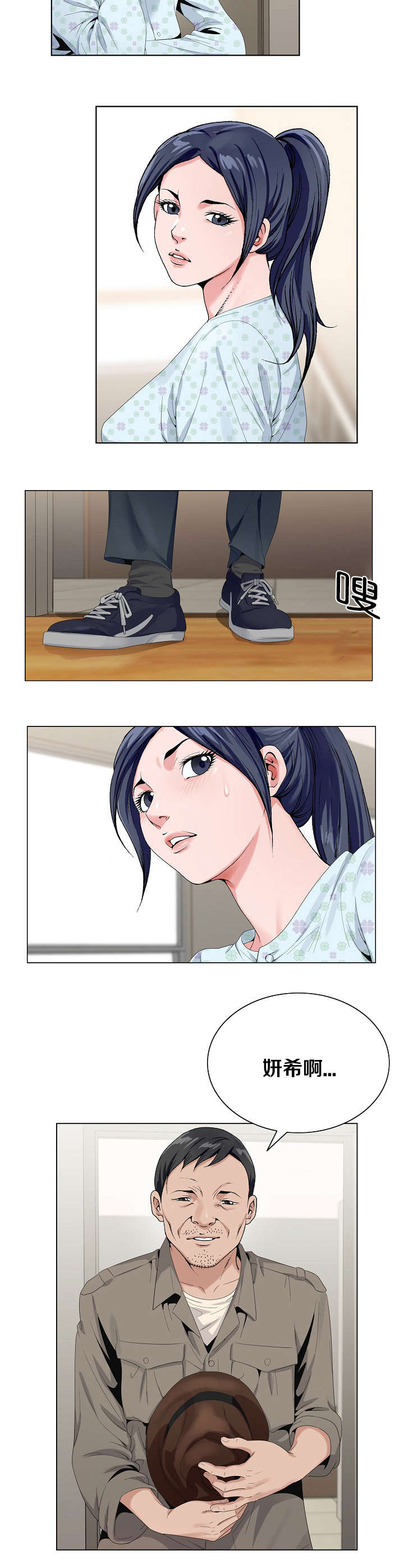 第32章：除她之外2