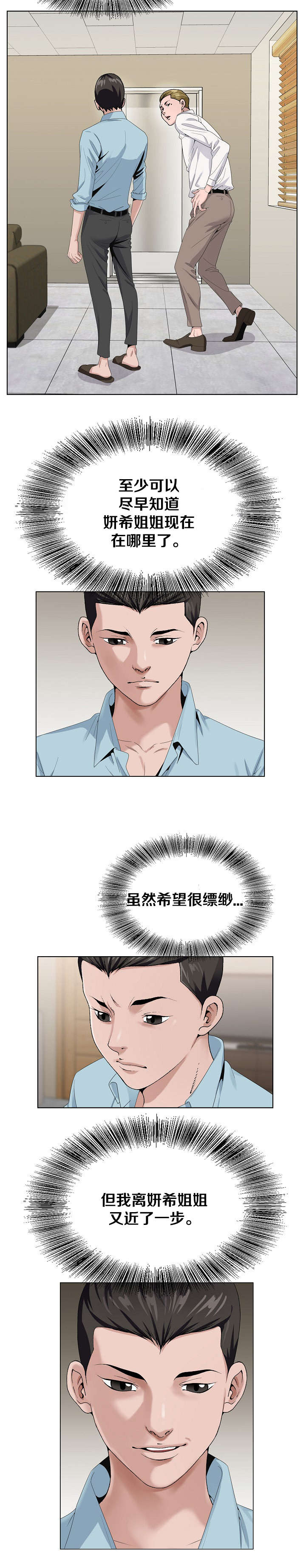 第31章：又近一步8