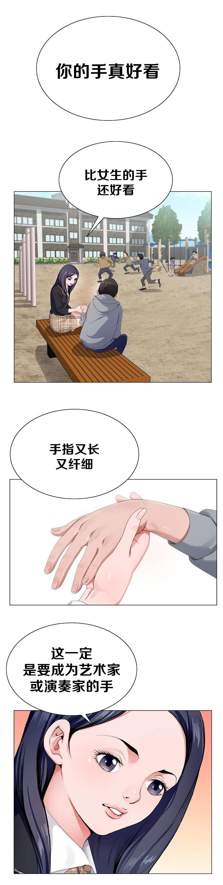 第3章：长大后0