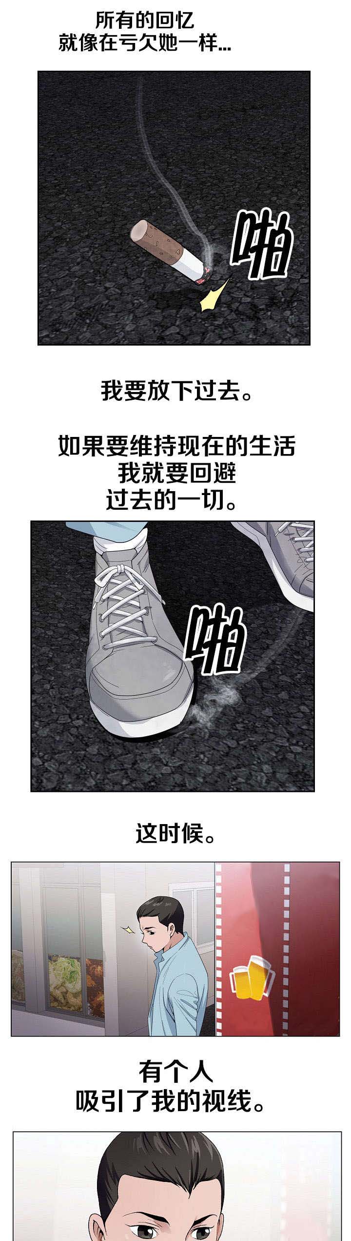 第5章：期待破灭5