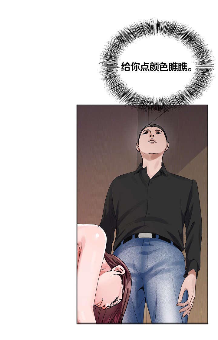 第42章：给她好看10