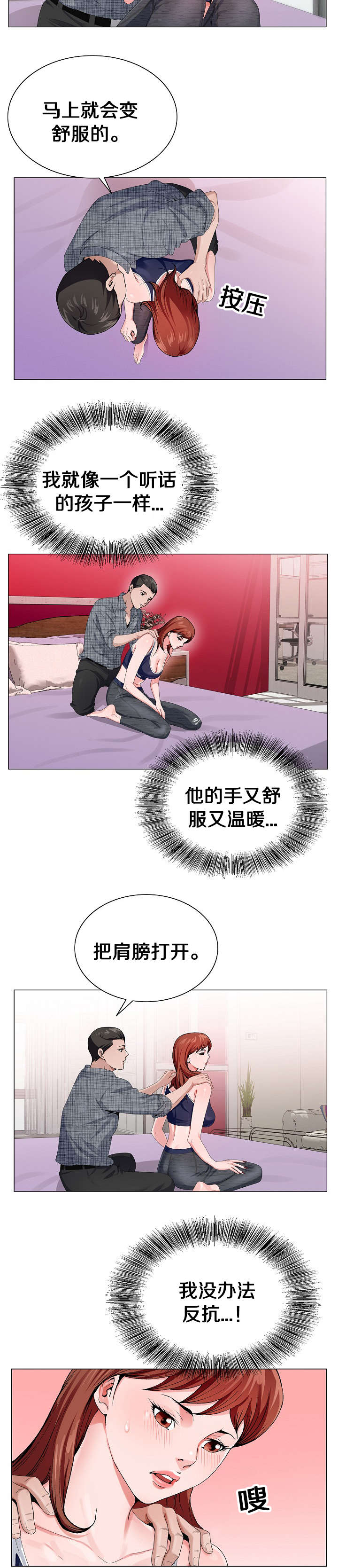 第10章：正合我意3