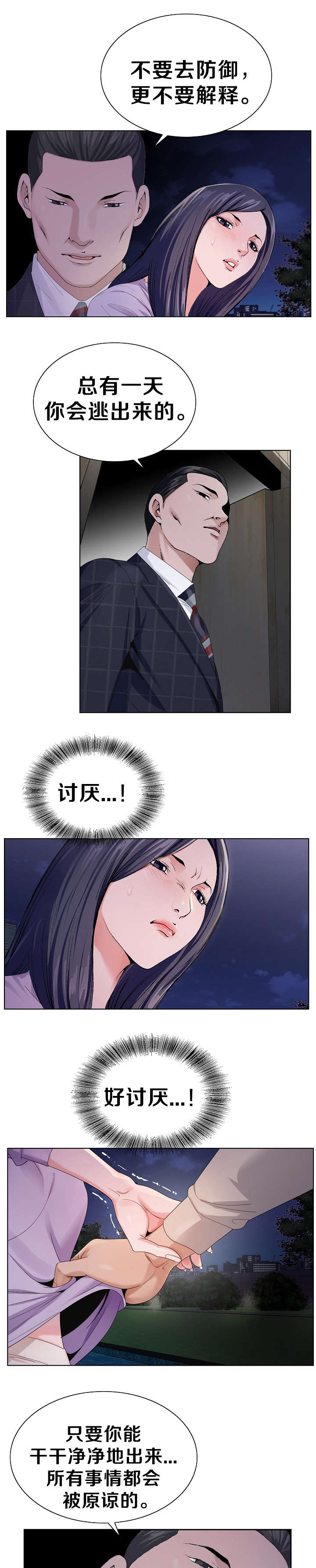第14章：施展才能3