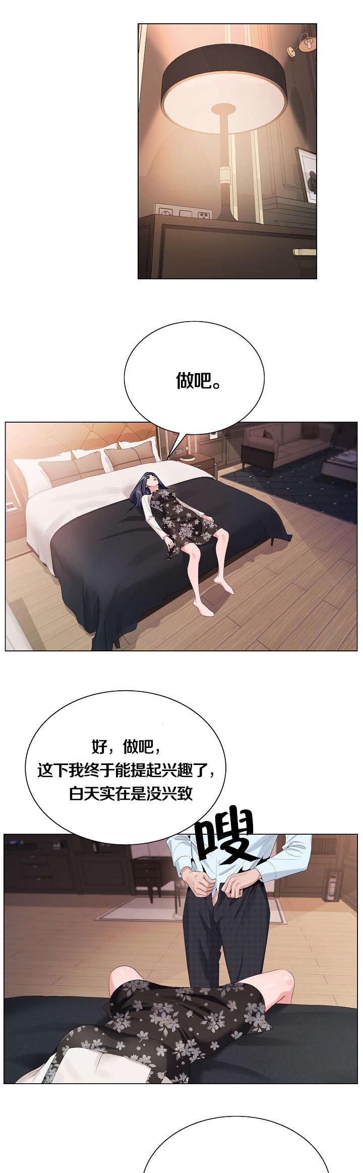 第42章：给她好看0