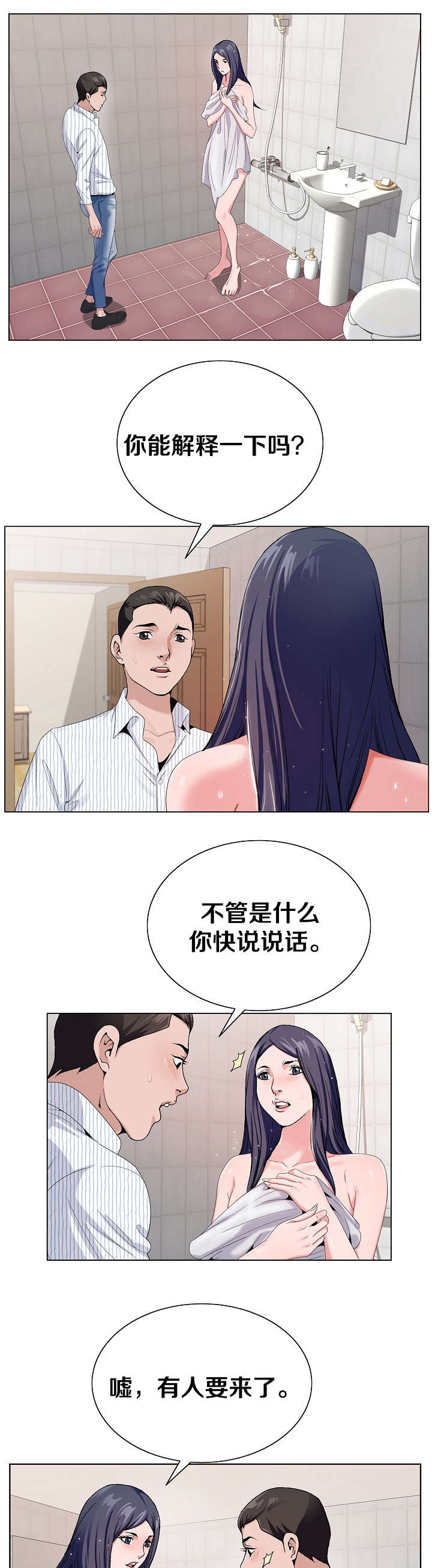 第20章：我会回来的5
