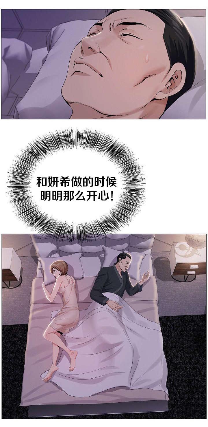 第33章：坏男人9