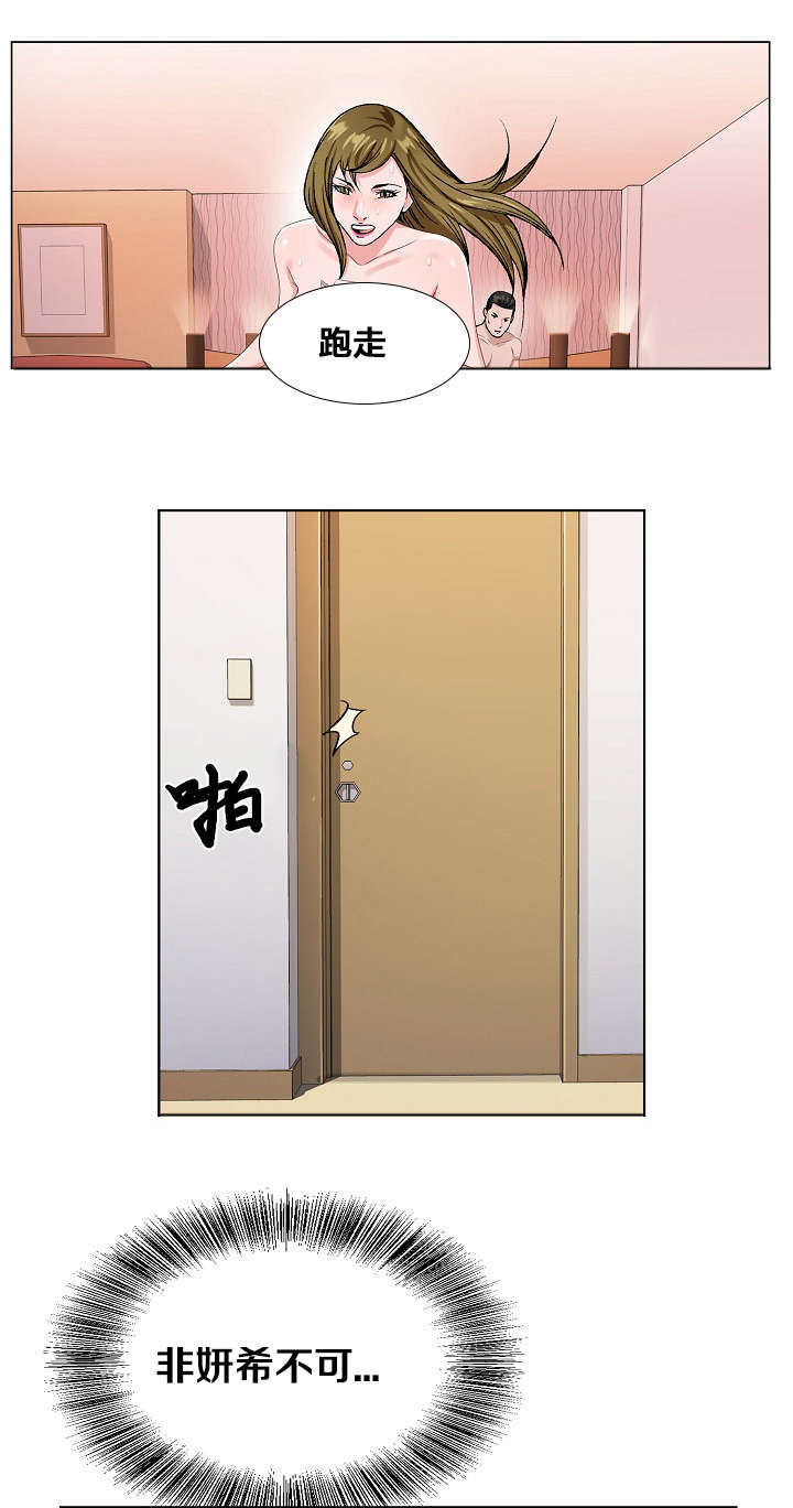 第32章：除她之外8