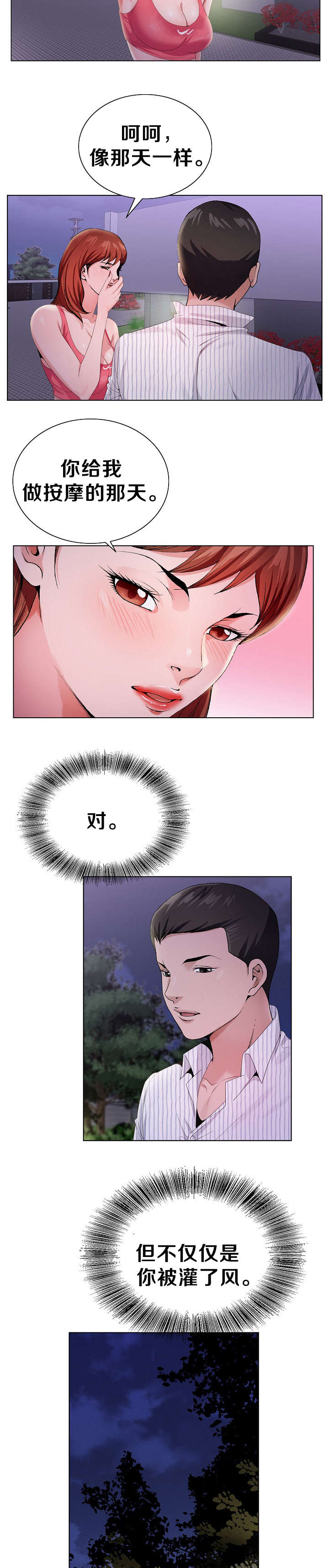 第13章：再次来到5