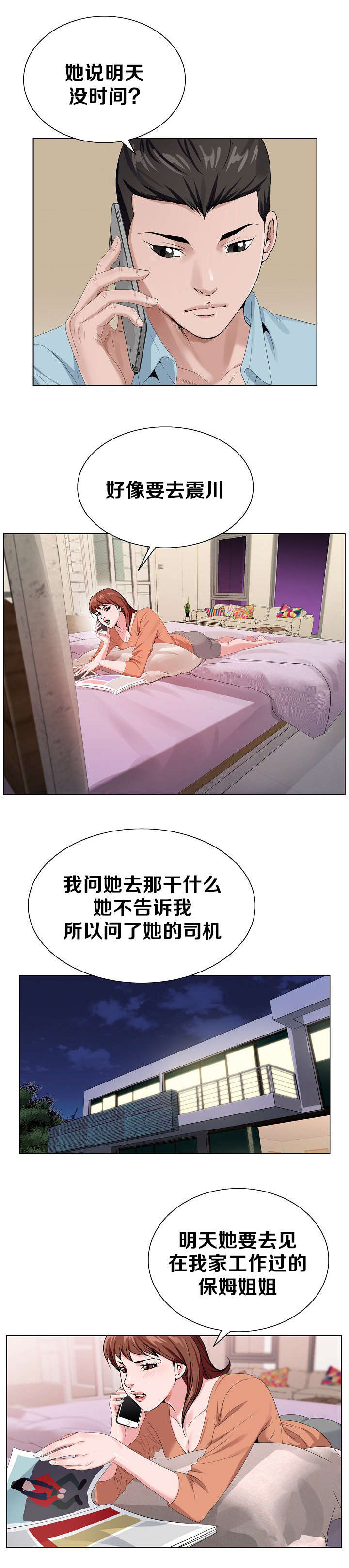 第35章：跟踪3