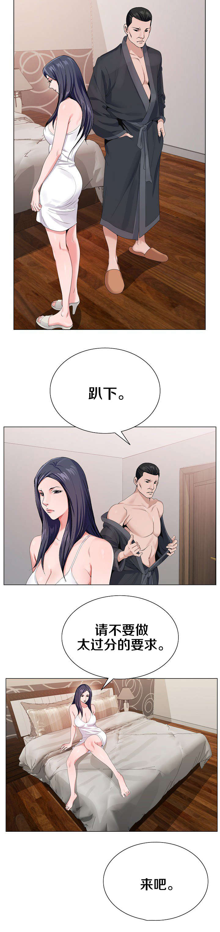 第24章：最后一次7